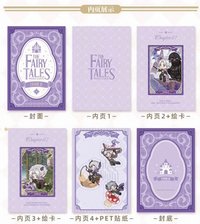故事書