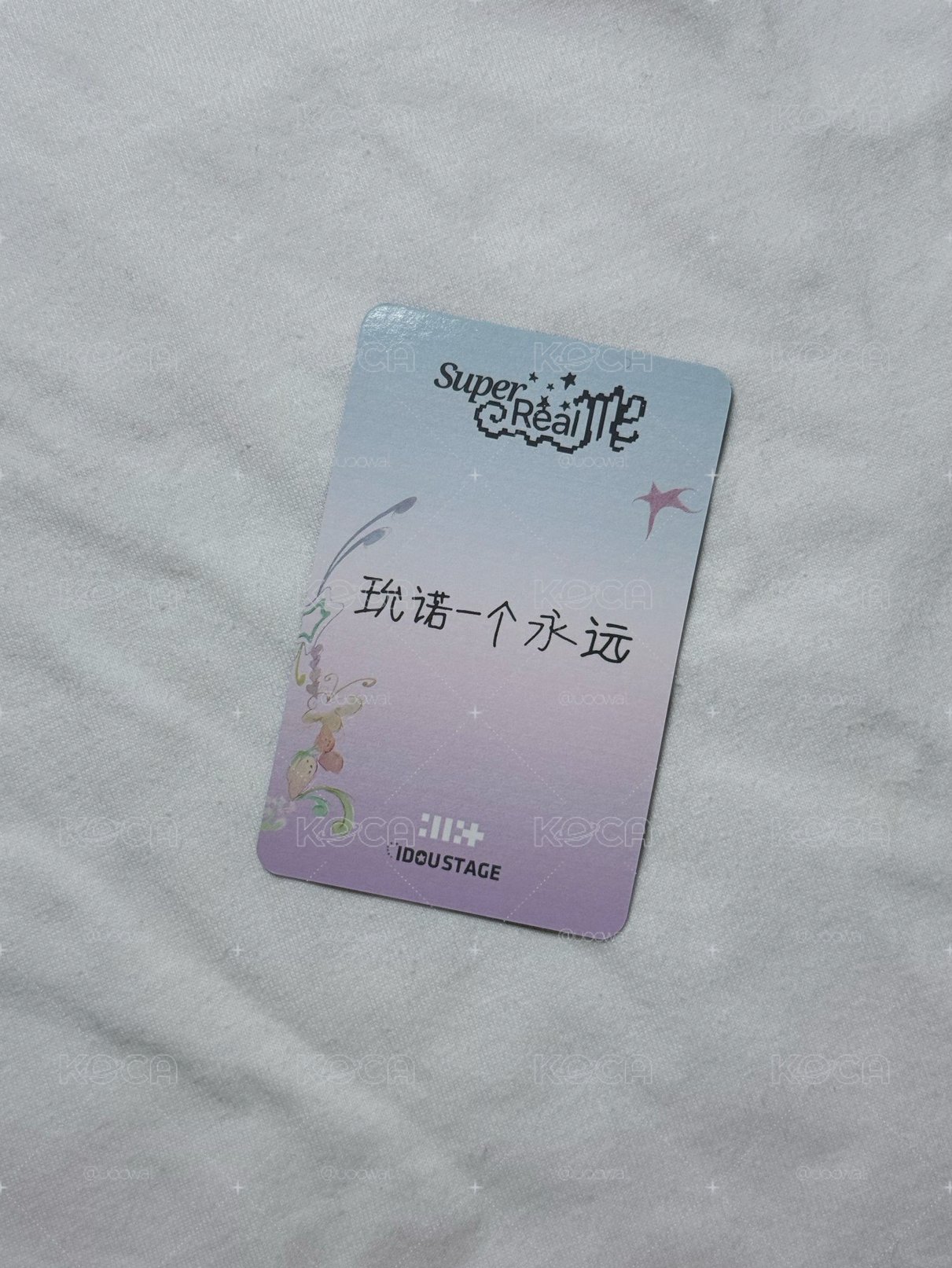 ILLIT｜玧愛豆驛站中背