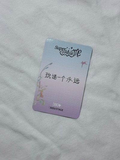 ILLIT｜玧愛豆驛站中背