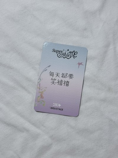 ILLIT｜禧愛豆驛站中背