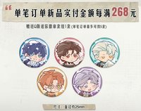 到明天去 268滿贈 Q版迷你徽章