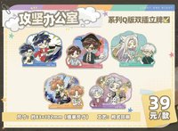 攻堅辦公室