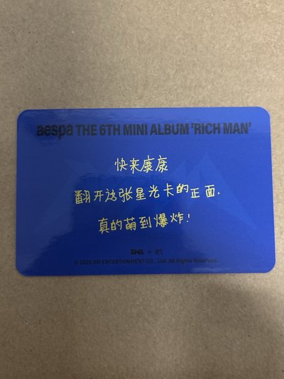 Rich Man QQ音樂 星光卡 三星柚
