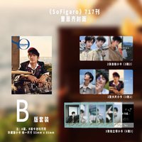 SoFigaro B版