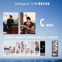 SoFigaro C版