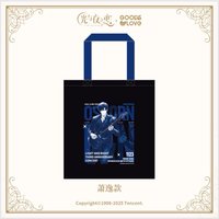 三週年音樂會 2.0 帆布袋 