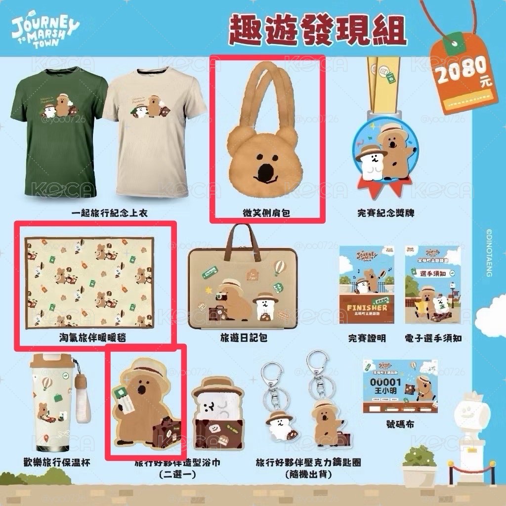 圖中三件一起出
