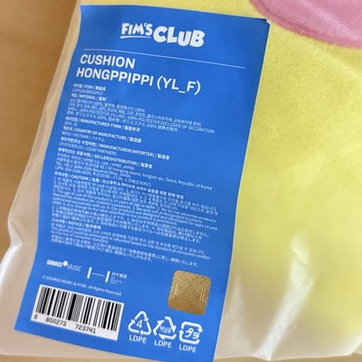 HONGPPIPPI抱枕 全新未拆現貨