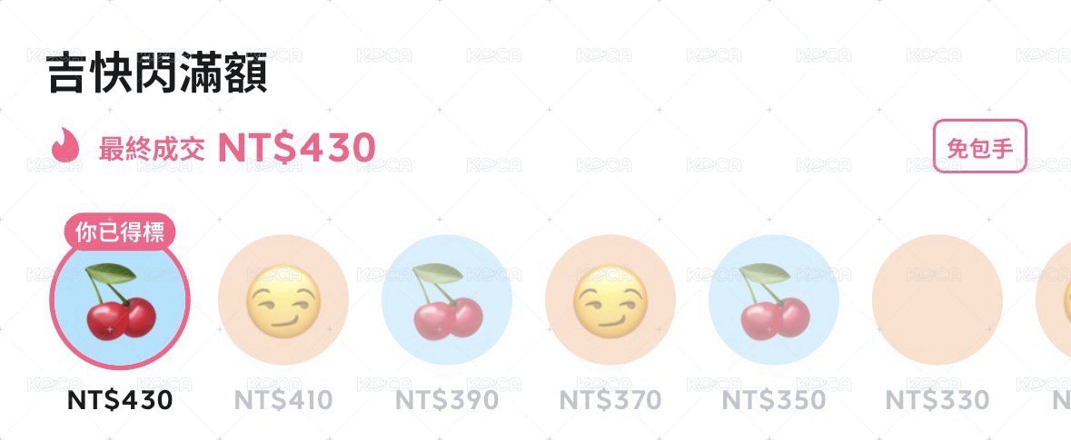 ☆ 快閃滿額梨 ⁺ ⊹˚. 