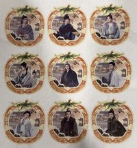 逐玉 戲劇卡 異形卡