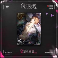 情熱至深 海報 一段