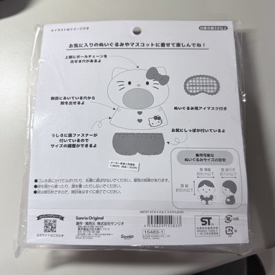 kitty 全新未拆娃衣 