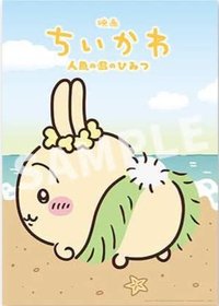 人魚島的秘密 A3 海報 夏日草裙兔兔