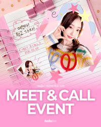Yeojin 個人 YEOJIN 簽售+一日體驗課《汝真呀!一起上學吧!》