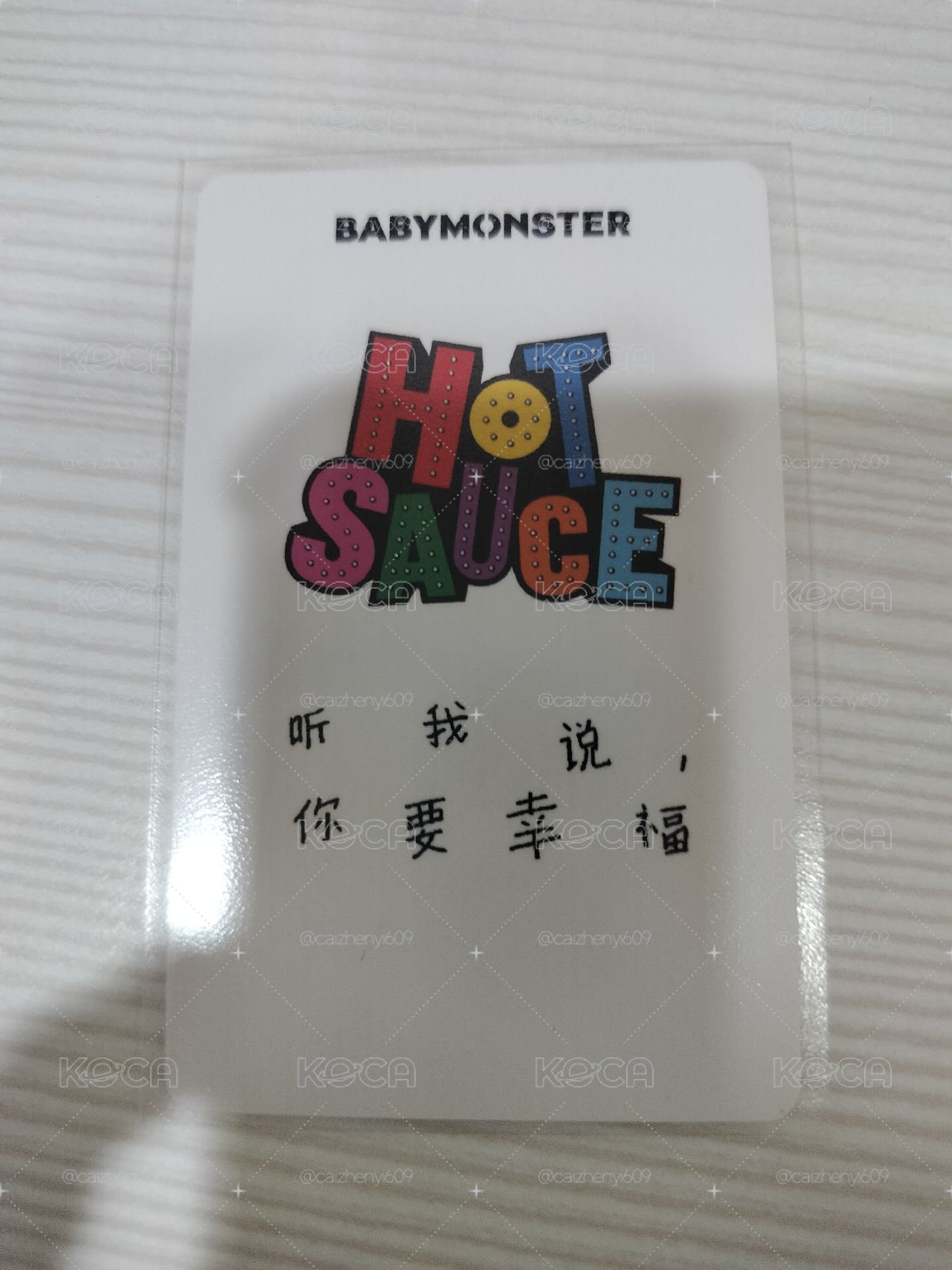 辣醬上海299滿額中背