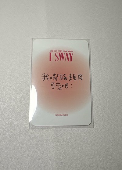 I SWAY - 楠藝 線上2.0 中背花朵刷