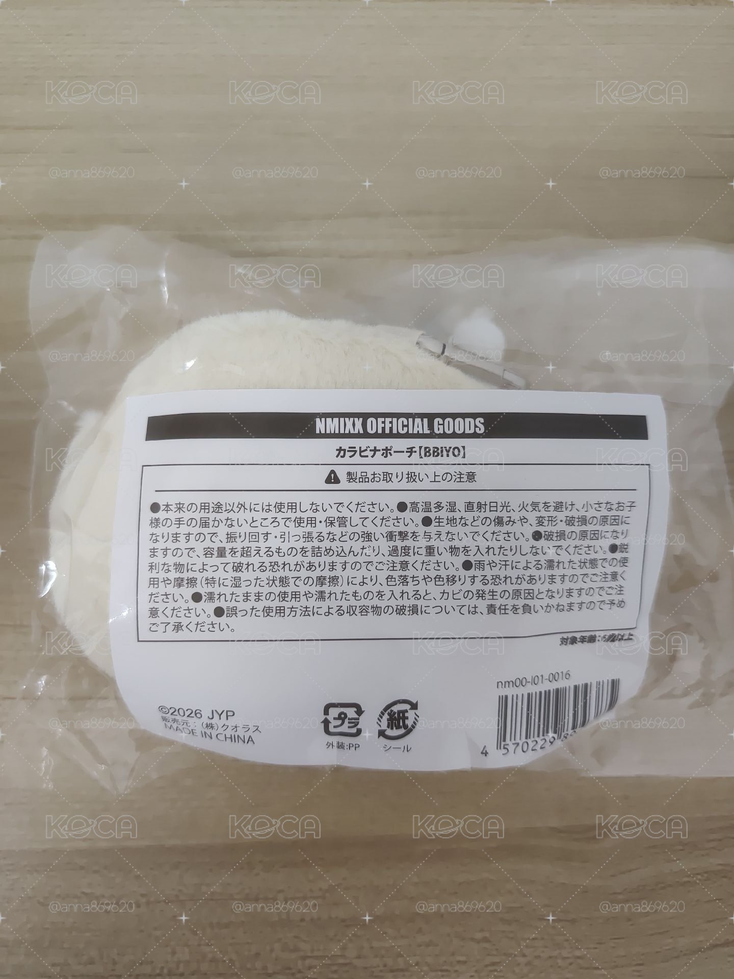 裴耳機包 全新現貨