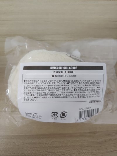 裴耳機包 全新現貨