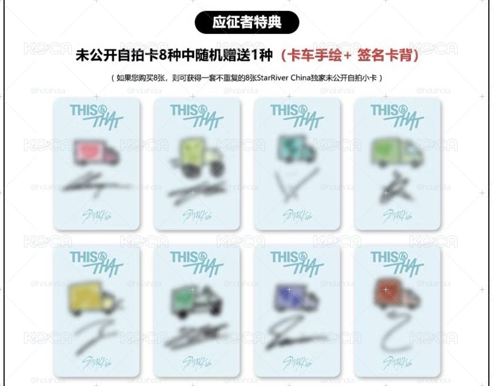 this&that 星河簽售卡