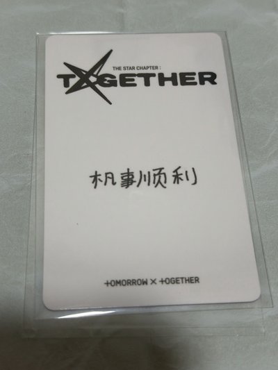 圭中文卡背