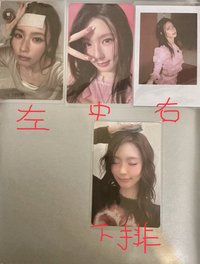 右 薇娟