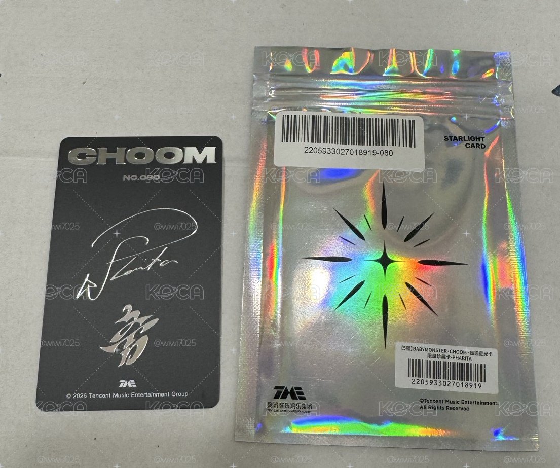 塔塔 沒有撕膜 춤 (CHOOM) QQ音樂 五星 星光卡 限量珍藏卡