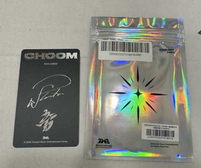塔塔 沒有撕膜 춤 (CHOOM) QQ音樂 五星 星光卡 限量珍藏卡