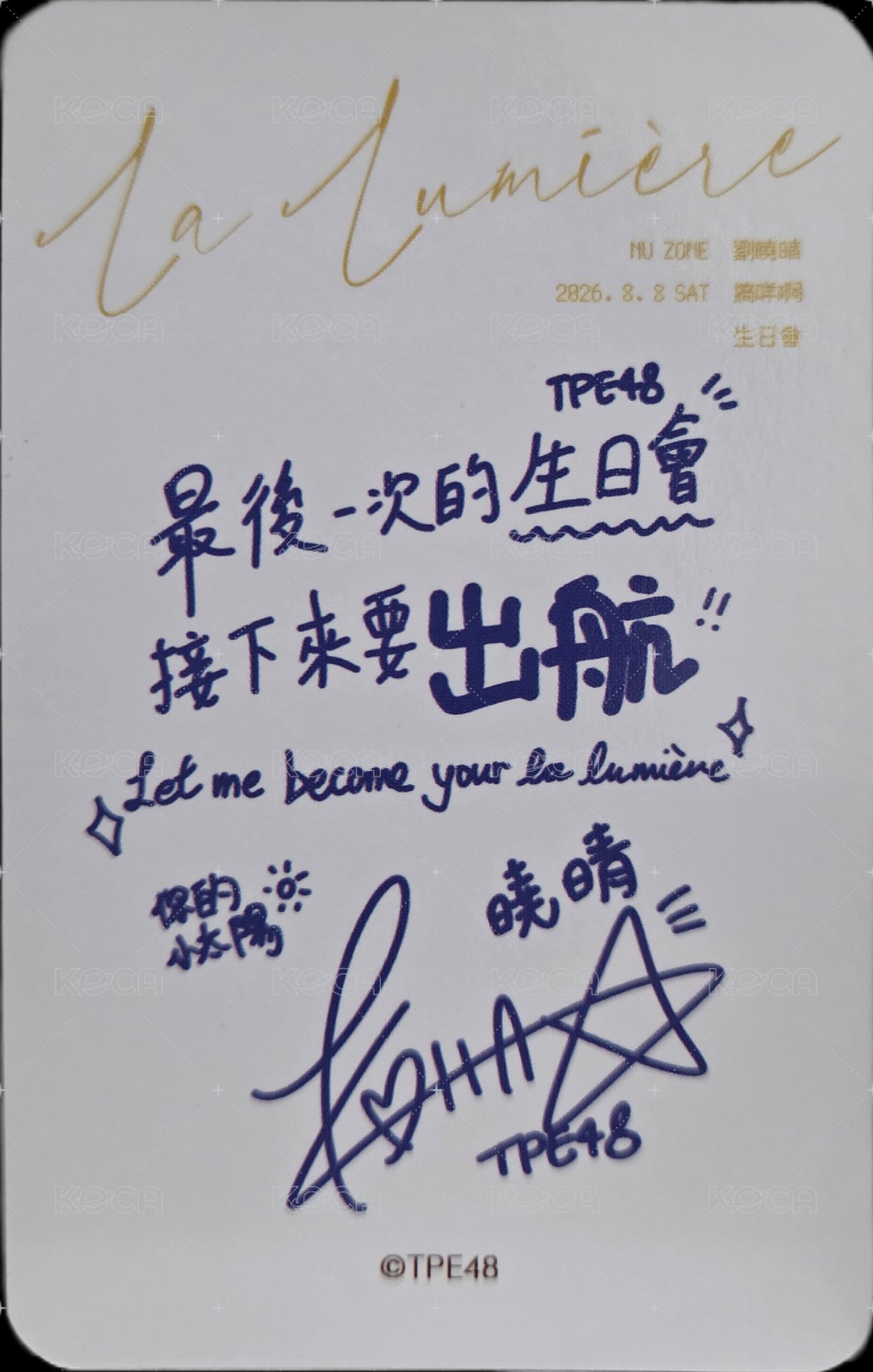 2026曉晴生日會 滿額卡  背面