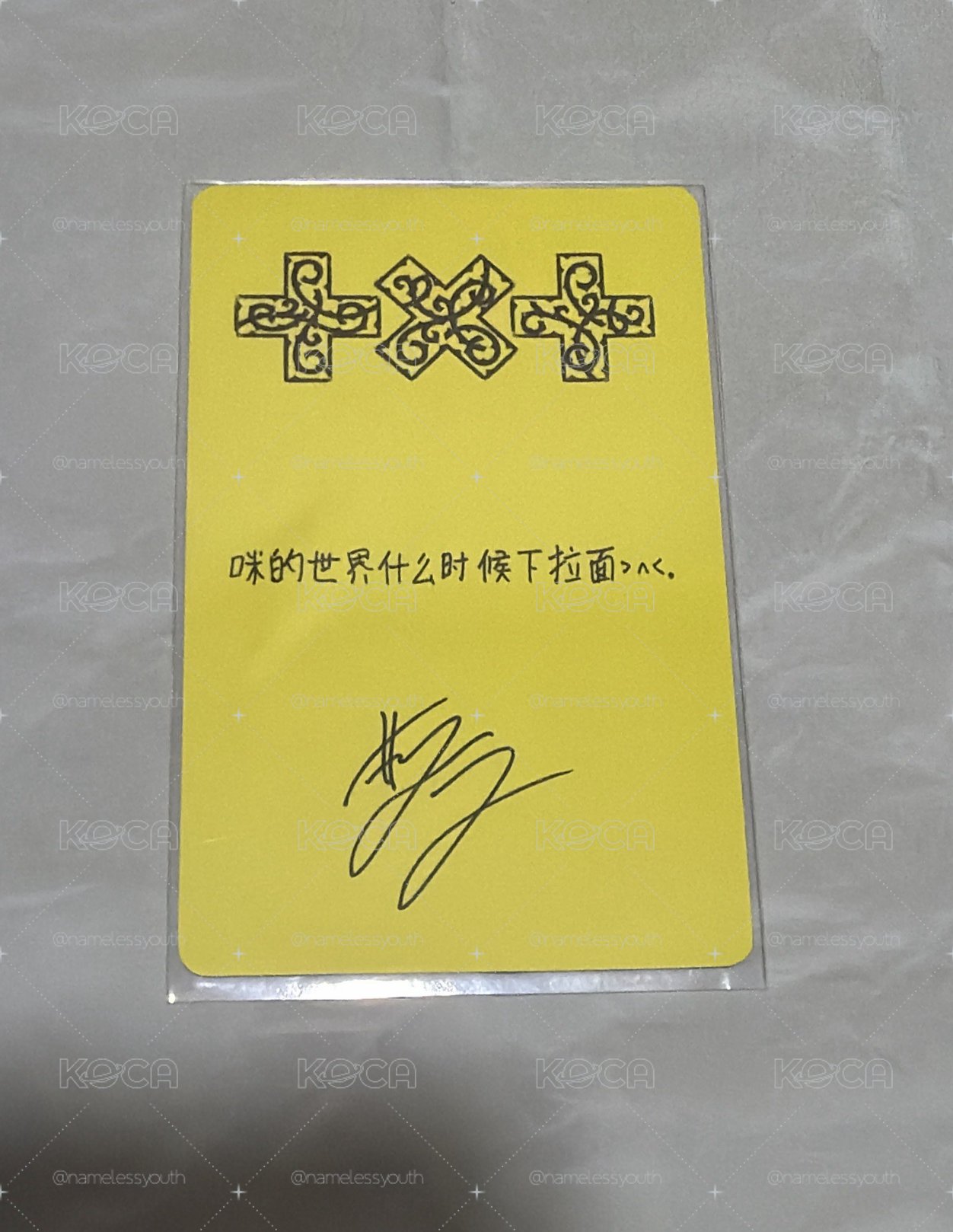 然竣京東特典（中背）