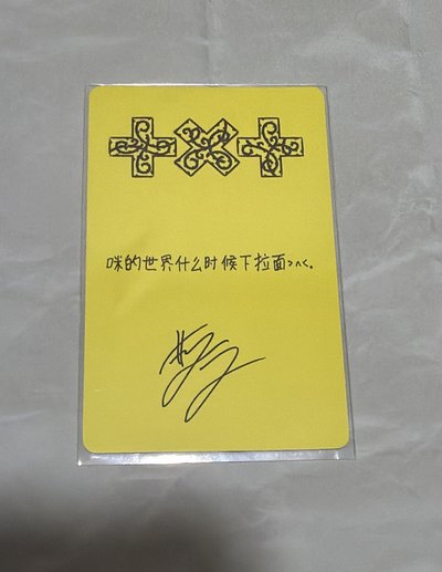 然竣京東特典（中背）