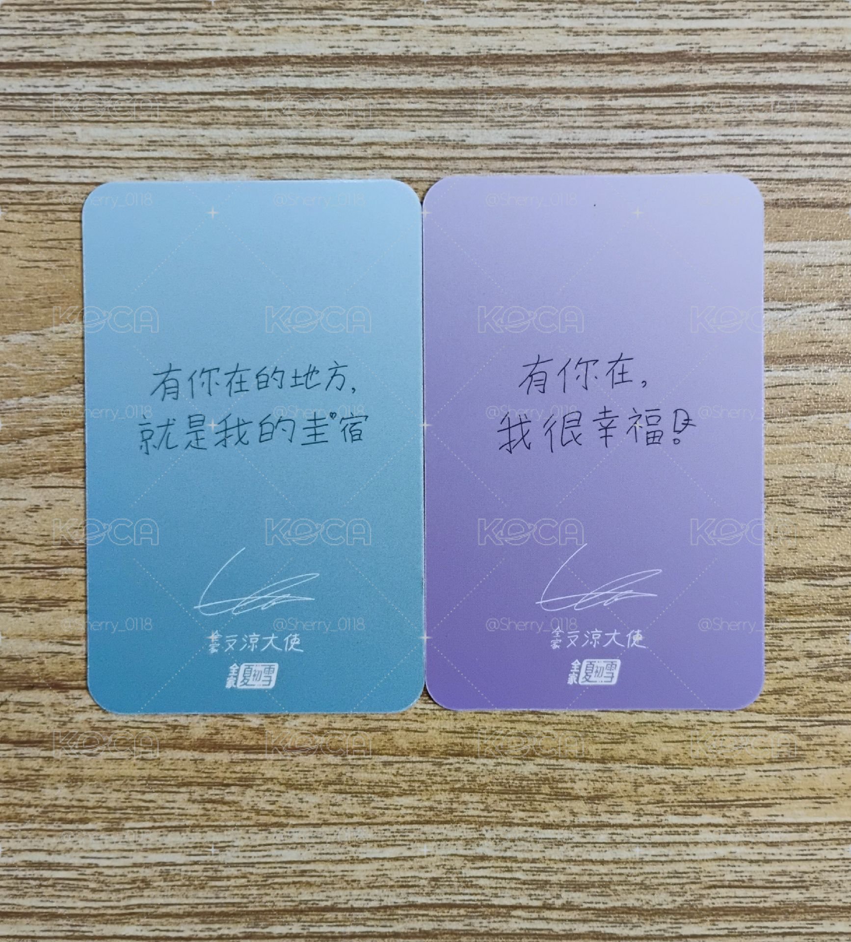圭賢全家代言卡 中文卡背