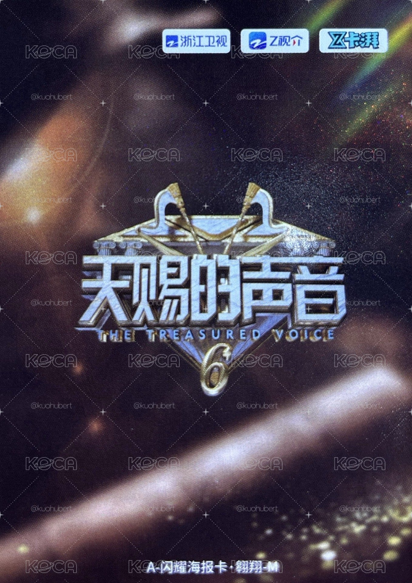 王源小卡