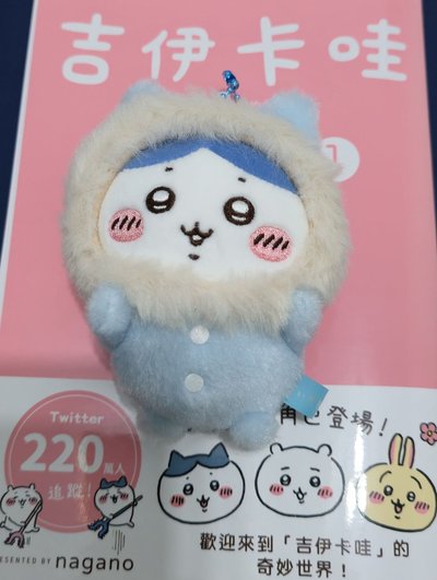 冬衣八