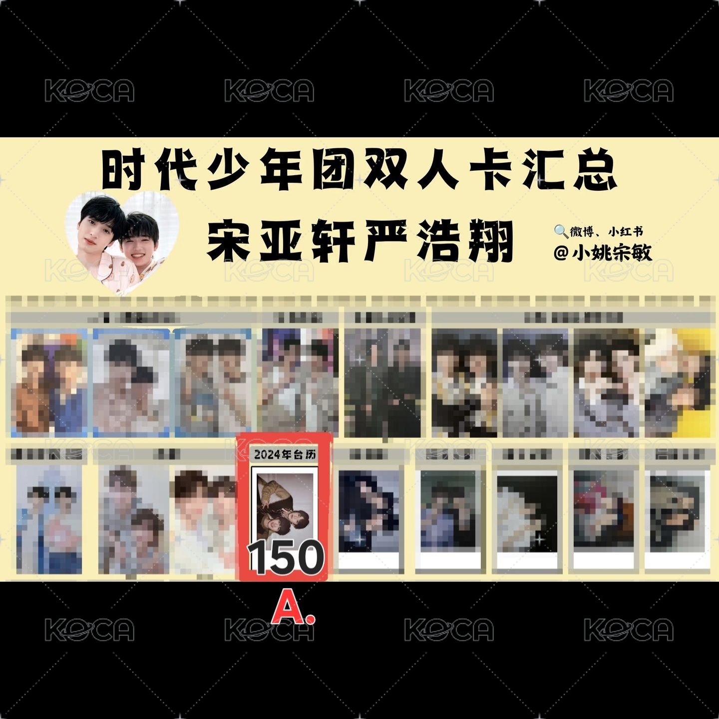 24年台曆-36