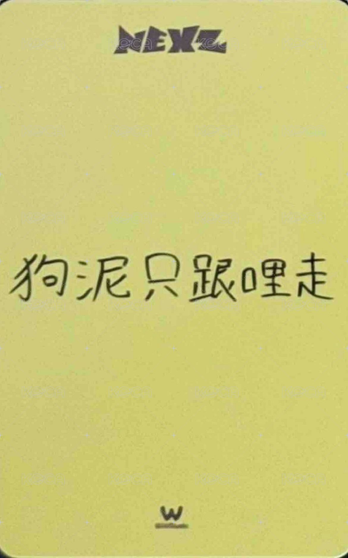Mmchk 微樂客 台北簽名會 簽售卡  背面
