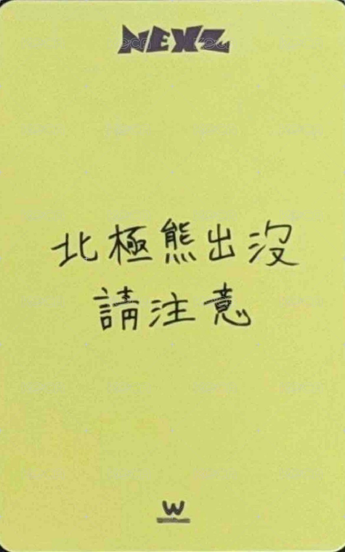 Mmchk 微樂客 台北簽名會 簽售卡  背面