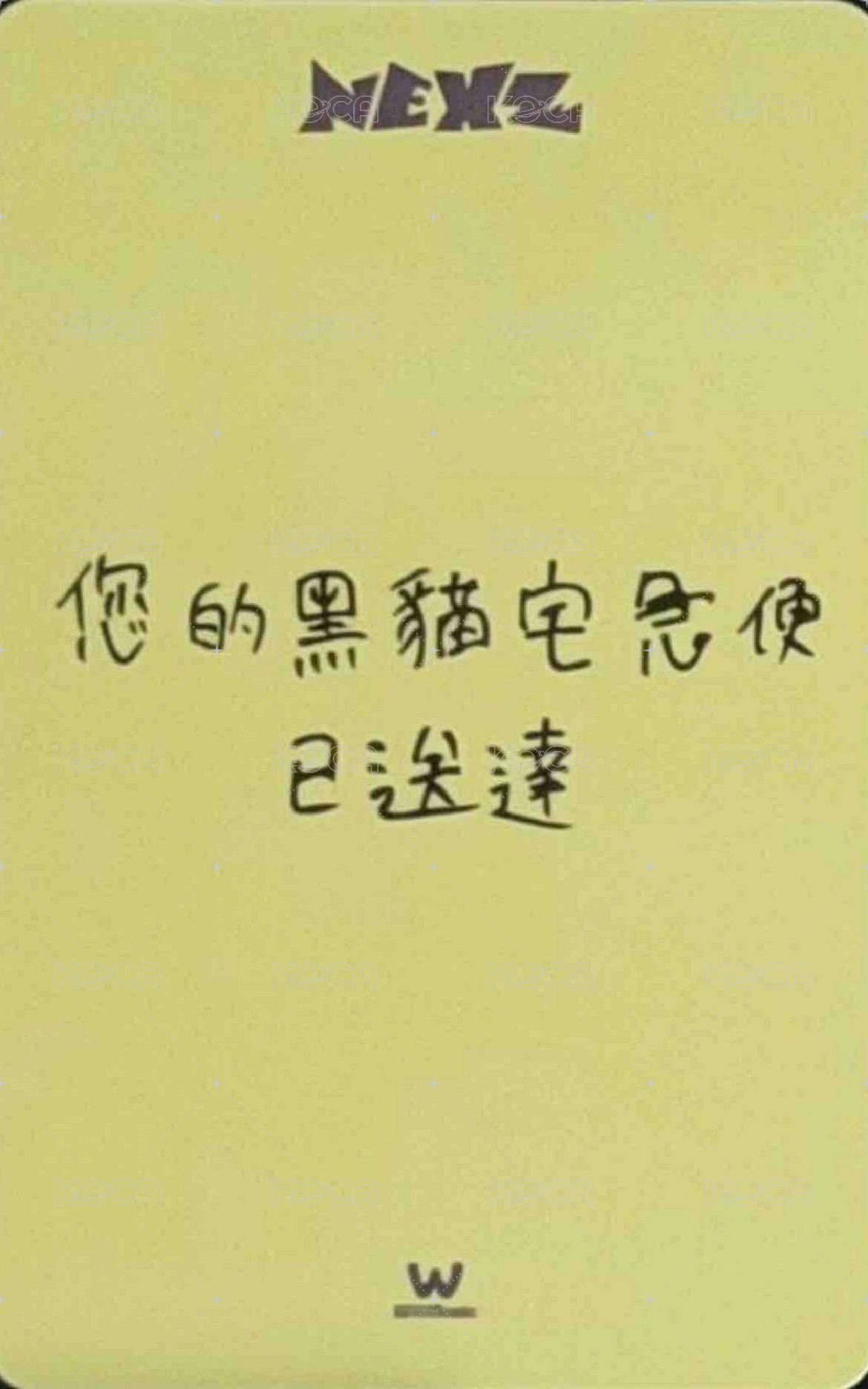 Mmchk 微樂客 台北簽名會 簽售卡  背面