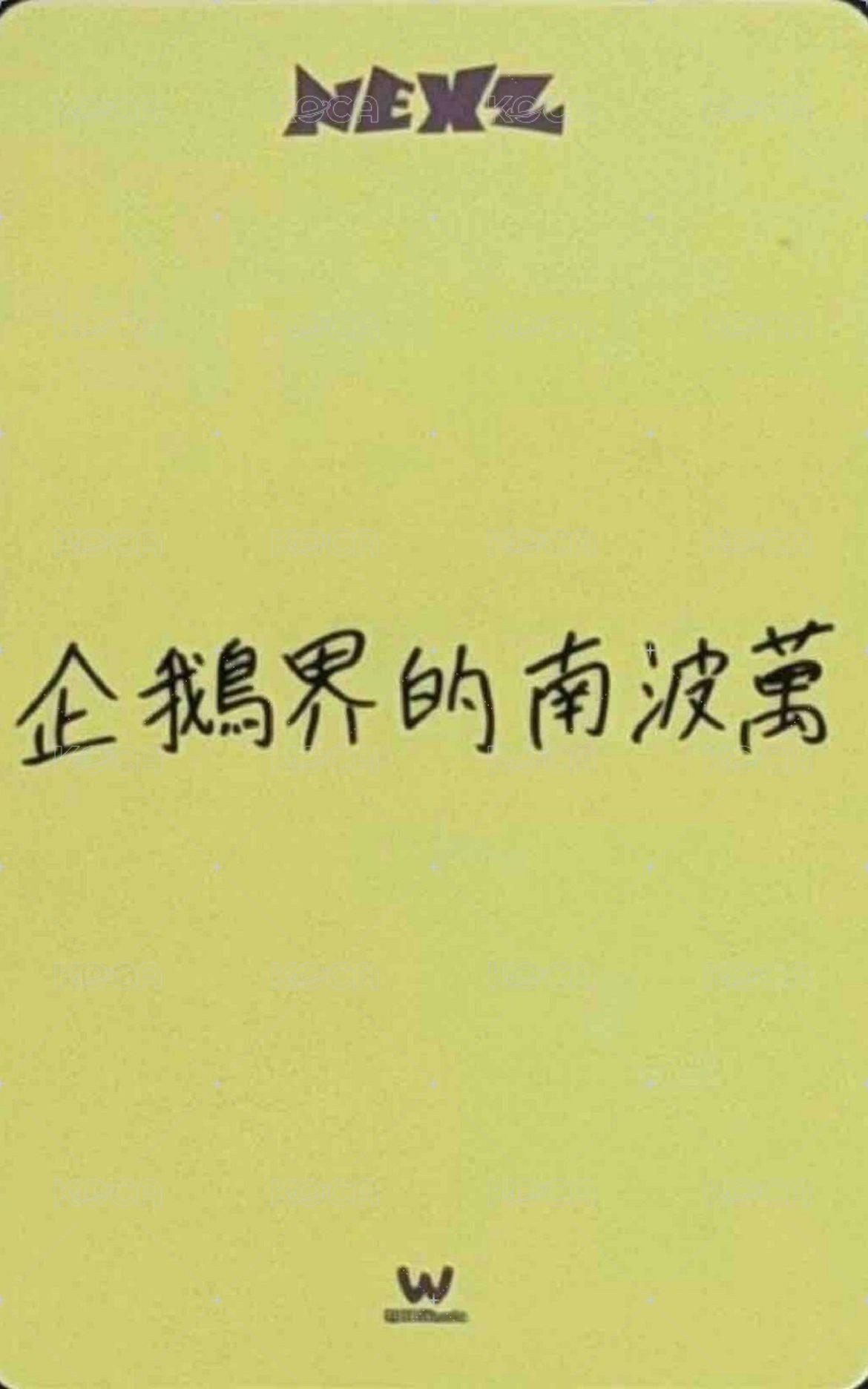 Mmchk 微樂客 台北簽名會 簽售卡  背面