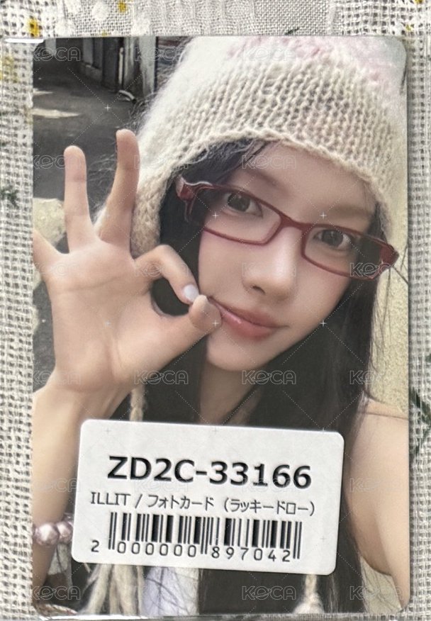玧