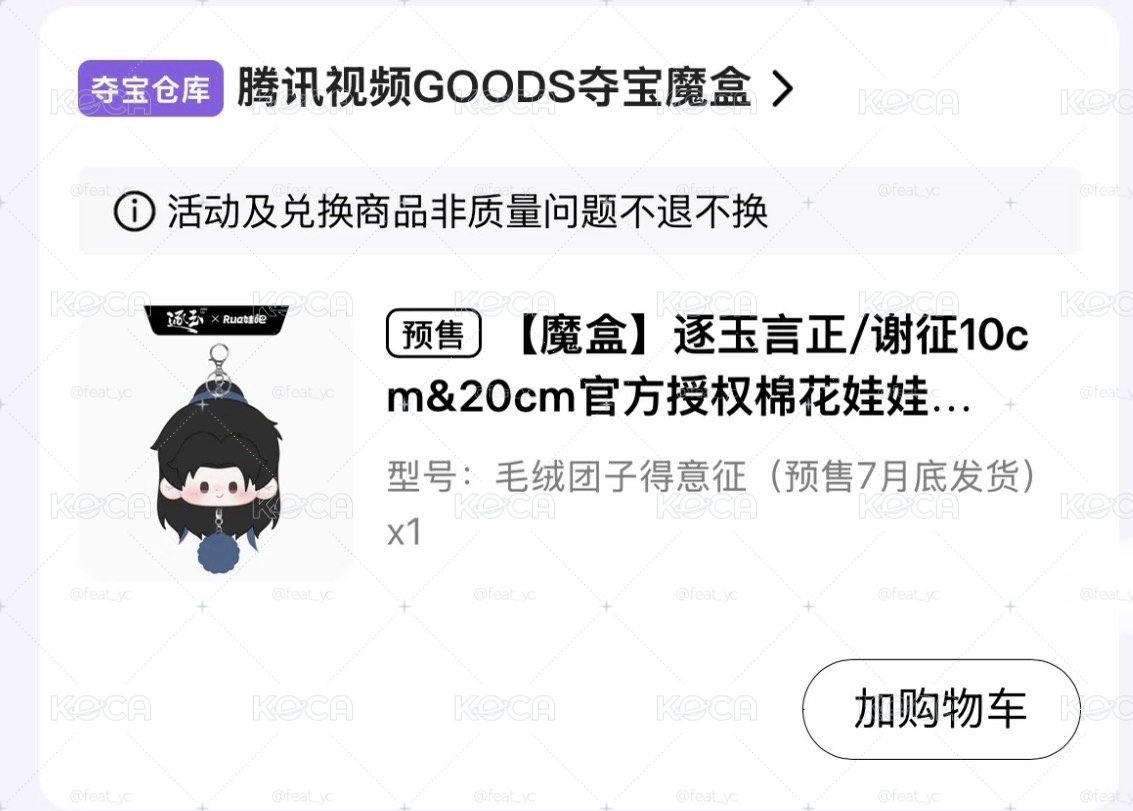 得意征