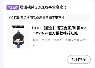 得意征