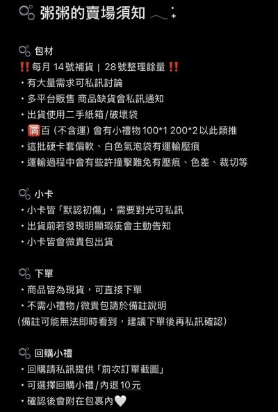 賣場說明