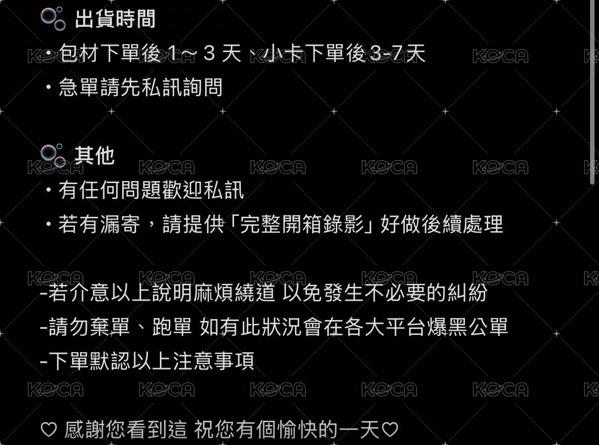 賣場說明