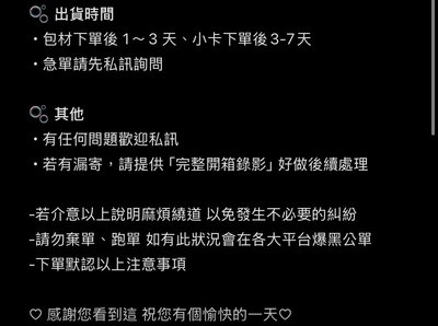 賣場說明