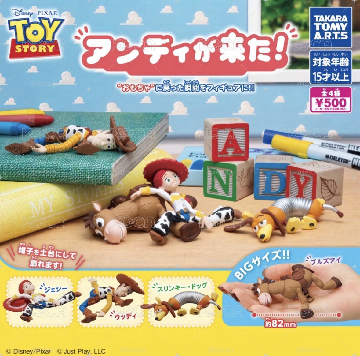 玩具總動員 扭蛋