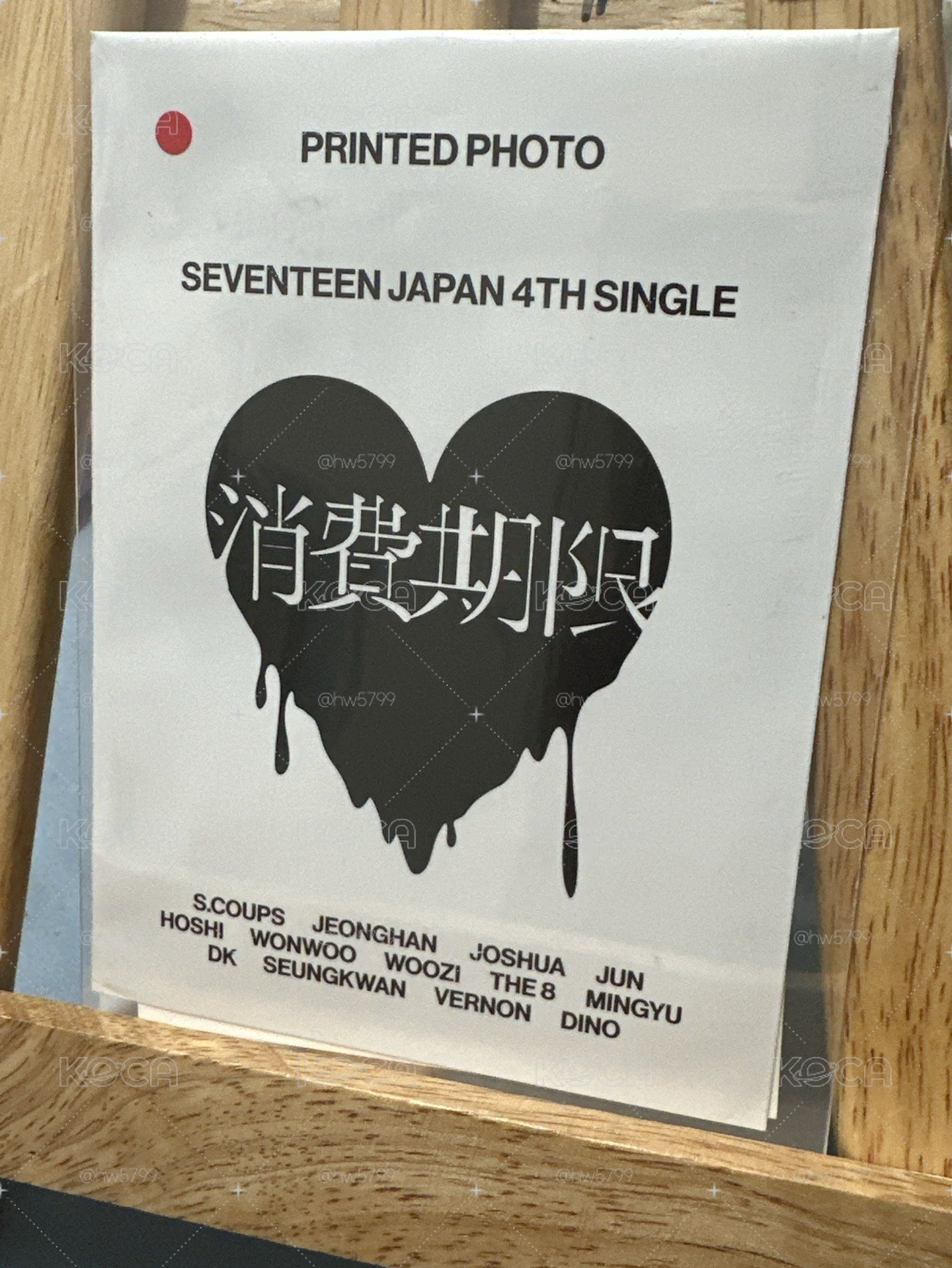 勳消費期限生寫