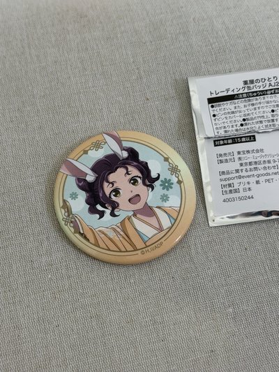 子翠 復活節徽章