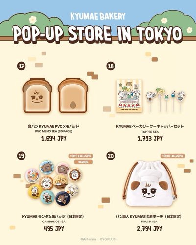 \出清/ 圭咩快閃店 皆低於原價