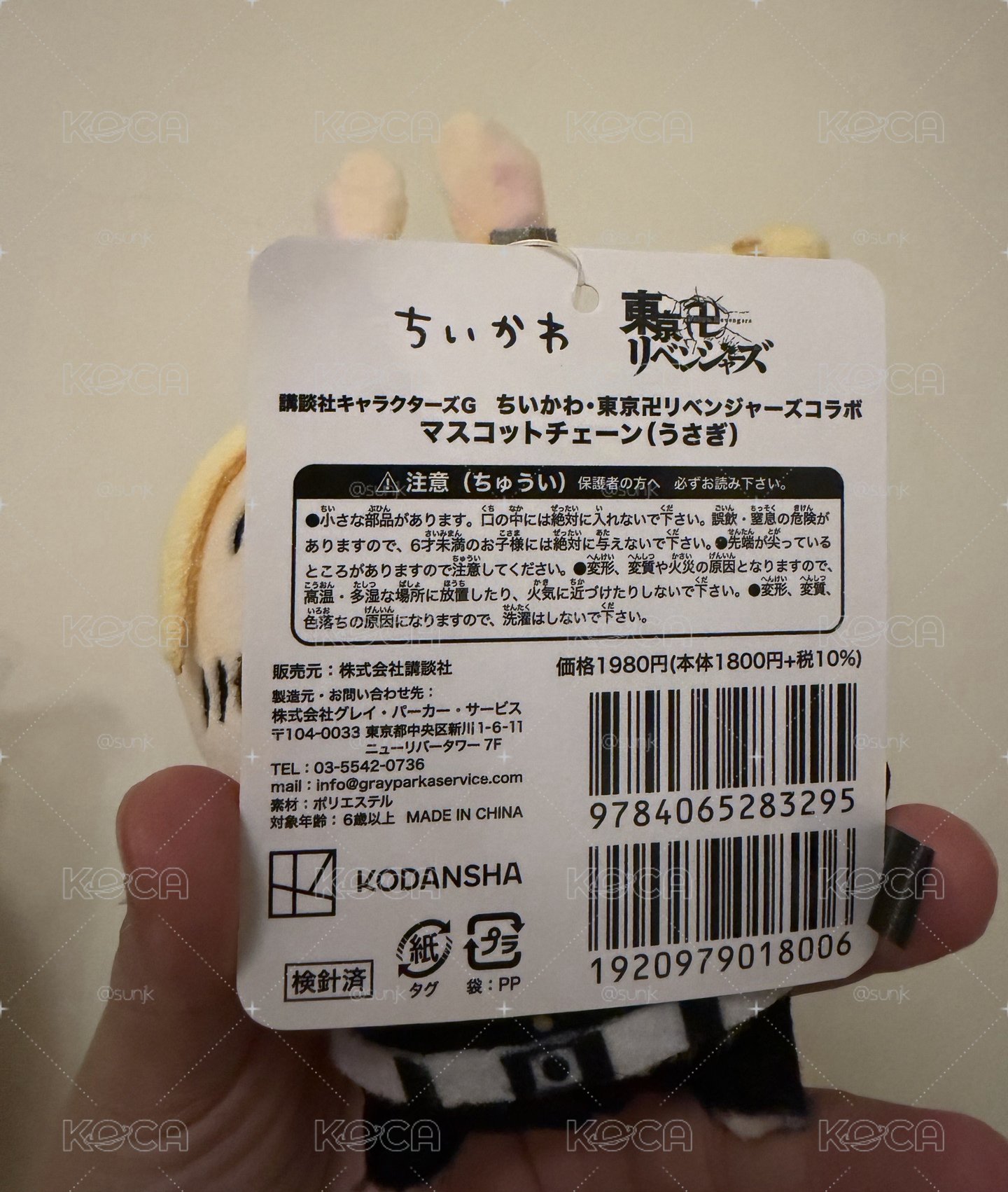吉伊卡哇 東京復仇者兔兔 東卍兔兔
