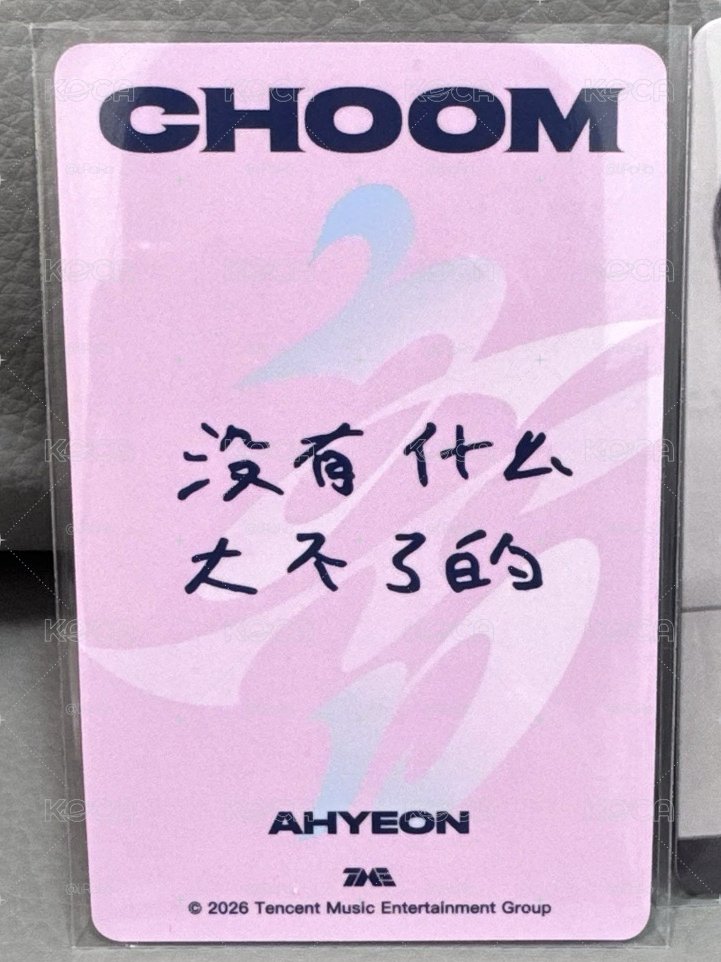 競標 🩵BABYMONSTER ASA 춤 (CHOOM) QQ音樂 三星 四星 星光卡 